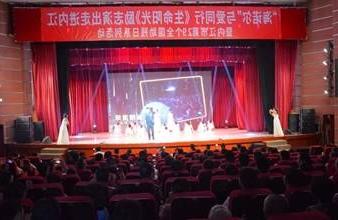 “生命助残，大爱无疆”—<a href='http://1wl.hnstjsj.com'>买球app</a>环保助残励志演出活动走进内江